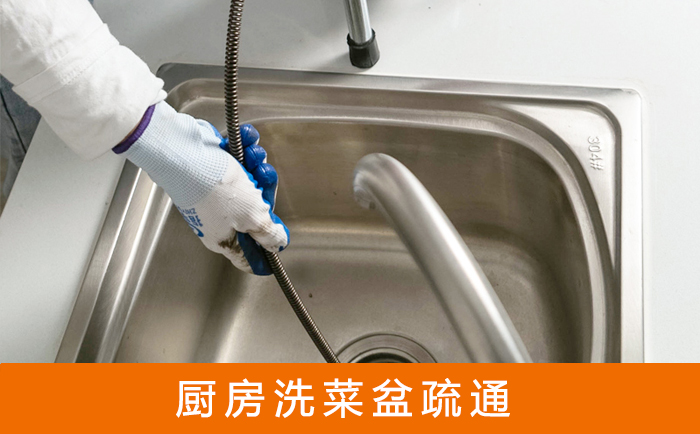 裕华洗菜池疏通